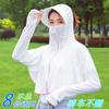 Ropa de Protección Solar de Seda de Hielo para Mujer, Chal, Ropa con Capucha de Protección Solar Anti-UV, Protección Solar para Viajes, Abrigo Delgado Fresco y Dulce