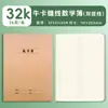 Cuadernos de Matemáticas 16K32K, Cuadernos Cosidos de Tapa de Cuero Vendidos por Libra, Cuadernos de Ejercicios Rayados, Rayado Simple, Rayado Doble, para Estudiantes de Primaria