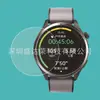 Adecuado para Duxiao MVP watch película templada borde curvo Duxiao Max película de vidrio borde curvo protección ocular luz púrpura Duxiao mvp