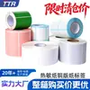 Liquidação: Papel Térmico à Prova de Três, Papel Couchê, Papel para Impressão em Branco Autoadesivo, Adesivos de Etiqueta, Etiquetas à Prova d'Água e de Óleo
