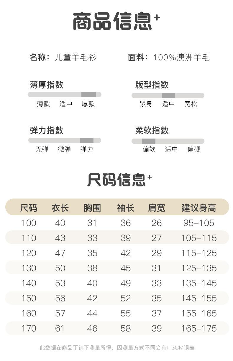 复制_儿童纯羊毛衫秋冬男童纯色保暖针织衫女孩半.jpg