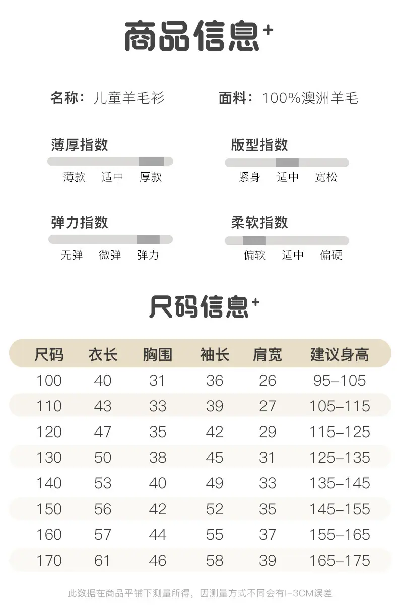 复制_儿童纯羊毛衫秋冬男童纯色保暖针织衫女孩半.jpg