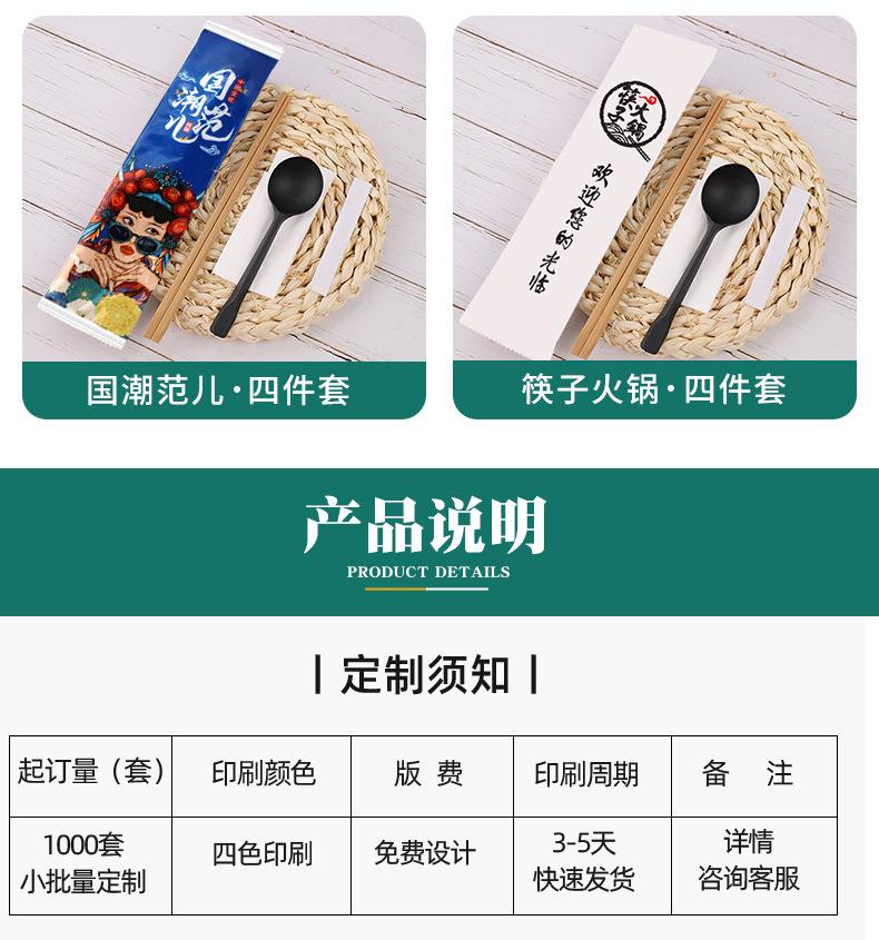 筷子详情_18.jpg