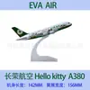 Especial 15 yuanes Modelo de Avión A380 16cm Modelo Original EAU Aerolíneas de Malasia KT Polvo Colección de Regalo Aleación Simulación