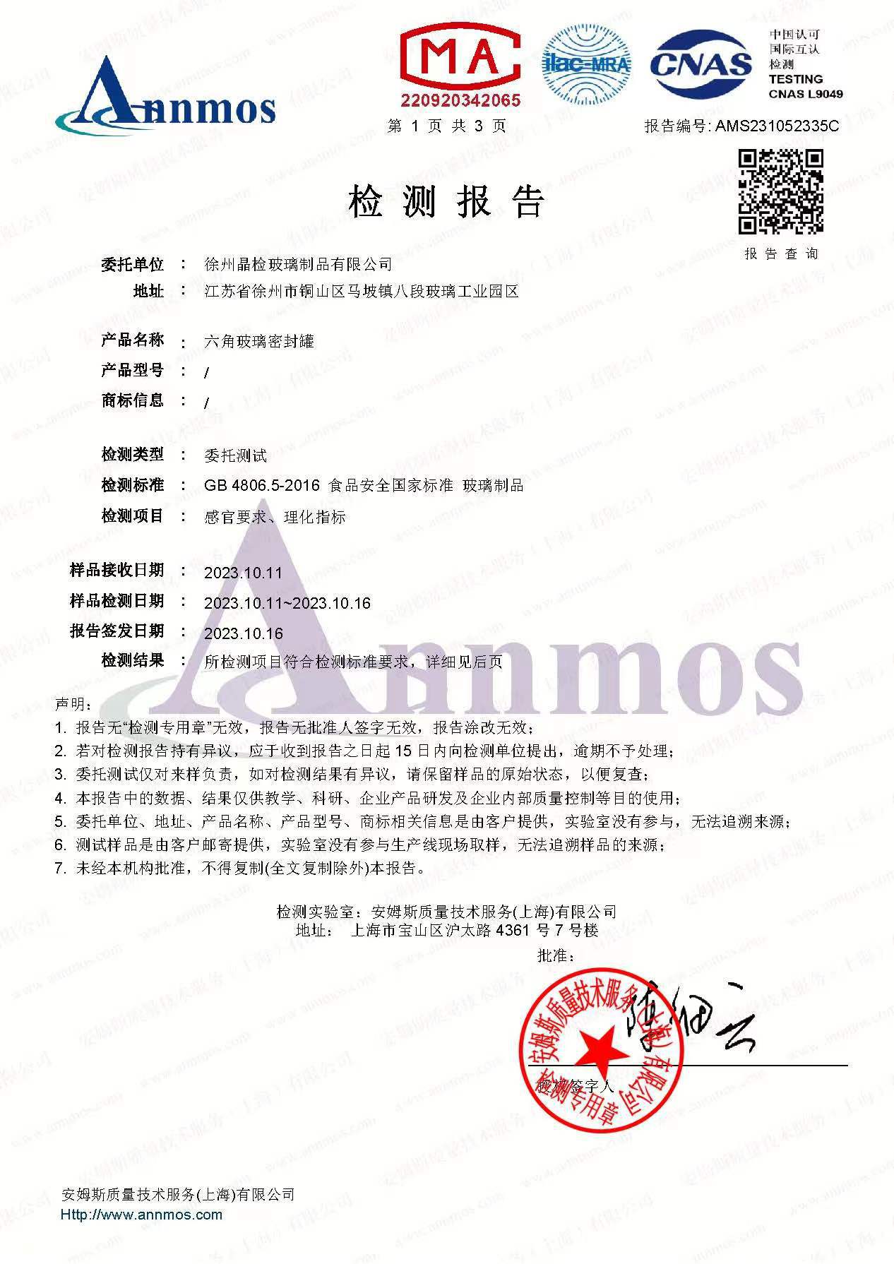 微信图片_20231024221844