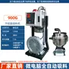 Alimentador de Vacío 700G Transportador de Vacío Totalmente Automático Rellenador Alimentador de Gránulos de Plástico Máquina de Succión de Colza