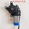 Mecanismo de Elevação de Vidro para Veículo Elétrico de Quatro Rodas, Motor de Elevação de Vidro Elétrico para Veículo Elétrico Totalmente Fechado de Três Rodas, Elevação Elétrica de Porta e Janela