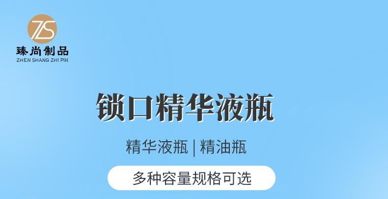 888化妆品瓶详情页_01