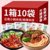 Fideos de arroz en olla pequeña de Yunnan Fideos de arroz Cruzando el puente Fideos de arroz con carne picante Preparación instantánea Sin hervir Desayuno de dormitorio Refrigerio nocturno Bolsas de fideos de arroz