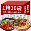 Macarrão de Arroz Cross-Bridge de Yunnan com Vegetais em Conserva, Macarrão de Arroz em Panela Pequena, Macarrão de Arroz de Yunnan, Macarrão de Arroz Picante, Macarrão de Arroz Instantâneo Conveniente, Sem Cozinhar