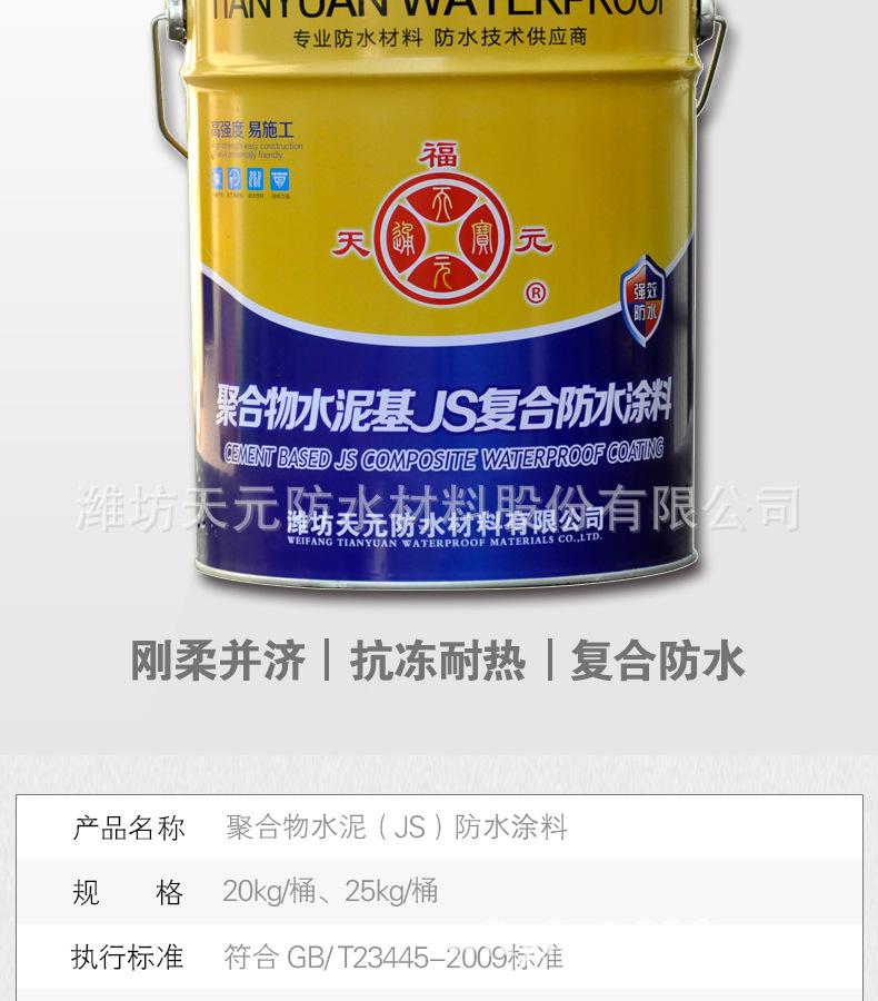 聚合物JS详情切片_12.jpg