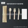 Set de Cubiertos Desechables Biodegradables Vajilla Occidental Cuchara de Madera Tenedor Tenedor de Postre Occidental Tenedor de Fruta Bambú
