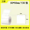 Papel térmico a prueba de tres (agua, aceite, fricción) adecuado para etiquetas térmicas autoadhesivas a prueba de agua y aceite Jingchen B3S Detong P1/DP30