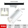 Focos LED para Riel 30W Luces de Riel Pared de Fondo para Tienda de Ropa Tienda Comercial Foco Súper Brillante Luces de Riel Deslizante de Dos Cables