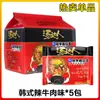 Macarrão Instantâneo Unified Tang Da Ren em Pacotes, Ramen Tonkotsu Estilo Japonês, Azedo e Picante, Caixa Completa Macarrão Borscht de Frutos do Mar