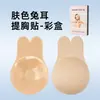 Almofadas para levantar os seios com formato de orelha de coelho, respiráveis e sem costura, evitam protuberâncias, adequadas para vestidos de noiva e vestidos formais, proporcionam elevação e suporte, previnem a flacidez e são invisíveis