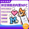 Adesivo com chip NFC NTAG213, chaveiro para artesanato DIY, presente criativo, tag inteligente sensor de celular