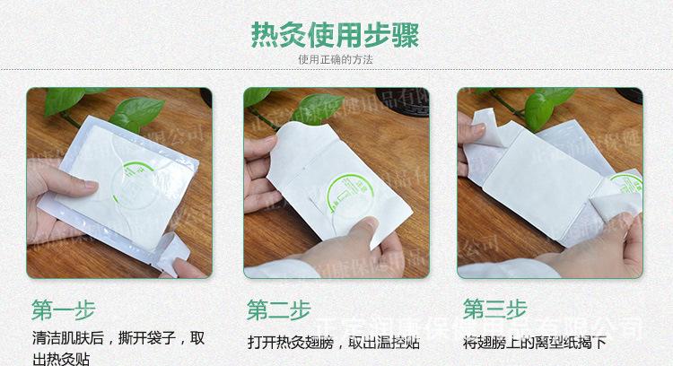 巴布热灸贴_07