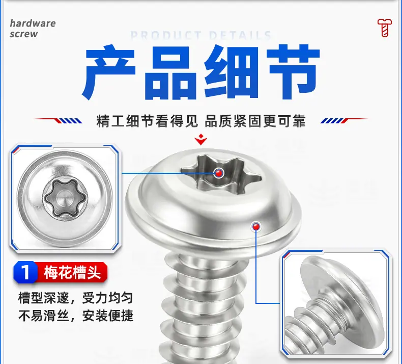 碳钢镀镍梅花圆头带垫自攻螺丝_16