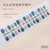 Uñas Prefabricadas Hechas a Mano Cristal Azul Sal Marina Ojo de Gato Cuadros Lunares Moño Estilo S Europeo y Americano Manicura Removible 30 Piezas