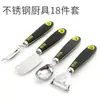Venta al por mayor de Gadgets de Cocina del Fabricante, Juego de 18 Piezas de Utensilios de Cocina de Acero Inoxidable, Rallador de Queso, Espátula para Pizza, Abrelatas Creativo