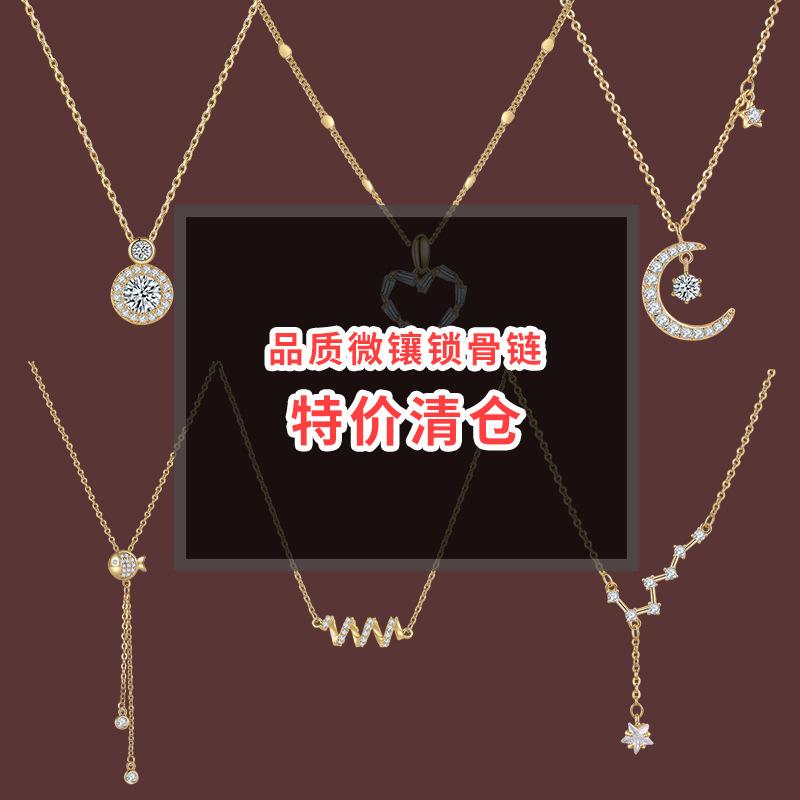 项链清仓