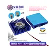 Dissipador de Calor com Ventoinha 5V/Placa-Mã de Computador Industrial Placa de Vídeo/Cooler de CPU Dissipador de Calor de Liga de Alumínio