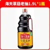 Envío gratis: Salsa de Soja Haitiana, Calidad Premium, 1.9L, Elaborada para Sazonar Cocina, Platos Fríos, Cocinar, Salsa de Soja Clara Embotellada, Paquete Familiar