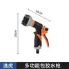Nova Pistola de Água de Jardim Doméstica com Oito Funções, Pistola de Água para Lavagem de Carros, Pistola de Água com Revestimento de Borracha de 8 Funções, Irrigação de Jardinagem, Atacado do Fabricante