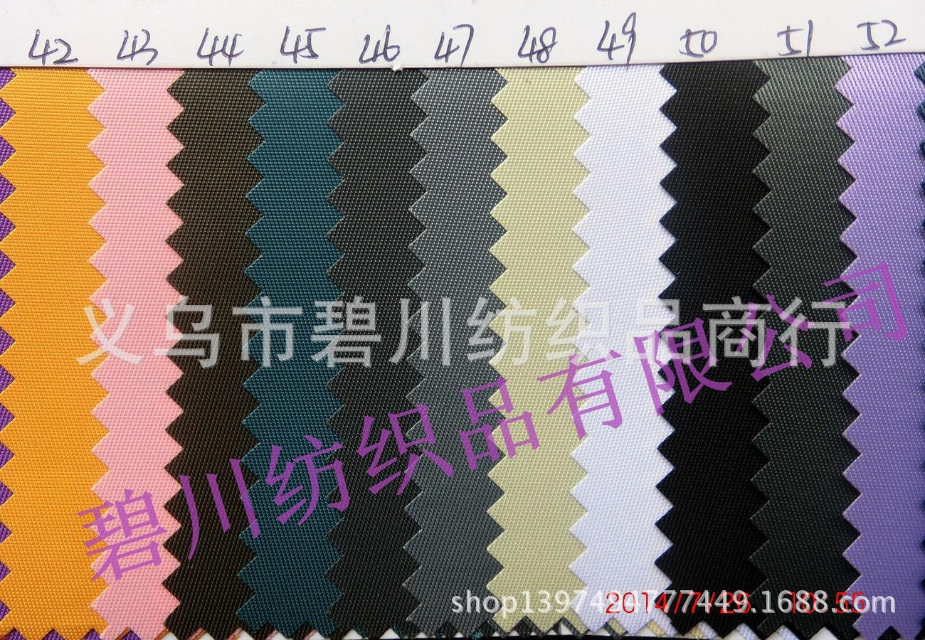 涤纶230T斜纹5