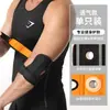 Cotoveleiras de Basquete Esportivas Proteção Envoltório Suporte de Mola Ajustável Respirável Compressão Corrida Tiras Duplas Atacado Em Estoque