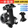 Soporte para teléfono móvil para coche eléctrico, soporte fijo para teléfono móvil para motocicleta, soporte para teléfono móvil para llevar, soporte para teléfono móvil para batería de coche, soporte para teléfono móvil para bicicleta