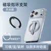 Suporte de Celular para Carro Popular Novo Transfronteiriço Portátil Ventosa Adsorção a Vácuo Específico para Carro Suporte Magnético para Celular