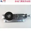 Sensor de Puerta Automática, Rueda de Cola de Puerta Automática, Rueda Impulsora, Tensor de Correa para Puerta de Cristal Automática, Rueda Sincronizadora de Puerta Corredera, Accesorios