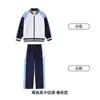 Uniformes Escolares de Preparatoria, Uniformes de Clase, Uniformes de Jardín de Niños, Conjuntos Deportivos para Estudiantes de Primaria, Conjuntos de Dos Piezas