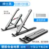 Soporte para portátil transfronterizo, soporte flotante de altura ajustable para teléfono móvil y tableta de escritorio, base de refrigeración portátil con altura ajustable