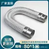 Tubo de Extracción de Cocina Espesado de Aluminio Puro con Cabezal de Acero Inoxidable Tubo de Extracción Telescópico Tubo de Extracción de Campana Extractora Silencioso Efectivo