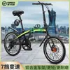 Vsv aleación de aluminio gama alta freno de disco luz plegable velocidad variable 20 pulgadas 7 velocidades hombre y mujer adulto estudiante bicicleta deportiva individual