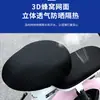 Funda de Cojín para Coche Eléctrico Universal para Asiento de Coche Eléctrico Bicicleta Coche a Batería Cojín Protector Solar Transpirable Cojín para Cuatro Estaciones