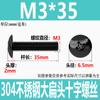 Tornillos de Máquina de Cabeza Cruzada de Acero Inoxidable 304 Negro M3M4M5M6M8 Tornillos de Máquina de Cabeza Plana Grande Chapados en Zinc Negro