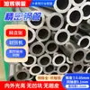 Corte de Tubo de Acero de Precisión 20# 45# Recocido sin Oxígeno Tubo Brillante Piezas Mecánicas Automotrices Tubo de Precisión Sin Costura Estirado en Frío