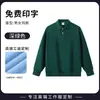 Sudadera con Cuello Camisero Ropa de Trabajo con Estampado de Logo para Otoño e Invierno, Camisas Culturales para Empleados de Empresas y Grupos Corporativos, Uniformes de Trabajo de Manga Larga