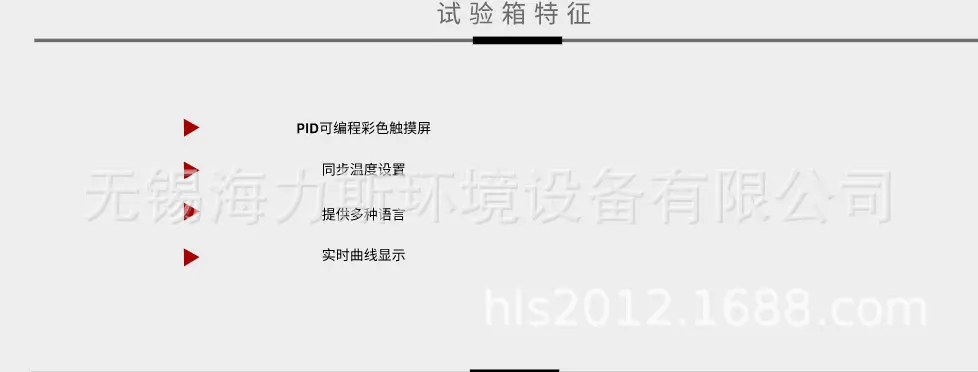 2020 100L 高低温试验箱 (2)