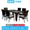 Mesas y Sillas de Comedor de Ratán para Exteriores, Mesas y Sillas de Comedor para Hoteles y Restaurantes, Sillas de Ratán para Ocio, Sillas de Ratán para Jardín de Casas de Huéspedes, Mesas y Sillas de Comedor de Ratán Imitación