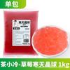 Chá pequeno frio sabor original onda crocante céu frio bola de cristal ferradura contas estourando uva suculenta loja de chá de leite pó de gelo material pequeno especial