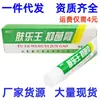 Yunen Pharmacyfang Fule King Crema Externa Herbal Antibacteriana Crema Ungüento Yunen Tang Fule King Crema