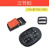 Hebilla de casco de motocicleta eléctrica, cierre de casco, hebilla de enchufe, correa de barbilla, accesorios universales para casco de patinete eléctrico