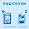Gel Antibacterial para Manos de Uso Médico Esterilización de Grado Médico, Desinfección, Descontaminación y Limpieza Esterilización Suave para el Hogar 500ml Botella con Dispensador