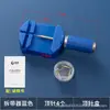 Removedor de pulseira de relógio ajustador de corrente de pulseira de aço cortador de pulseira de relógio ajustador de relógio ferramenta de reparo de relógio ajustador de relógio terno removedor de relógio