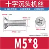 Tornillos de acero inoxidable 316 con cabeza avellanada, tornillos de cabeza plana ranura de cruz, tornillos de máquina KM, tornillos de máquina YB819 M2M3M4M5M6